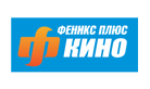 Феникс+Кино