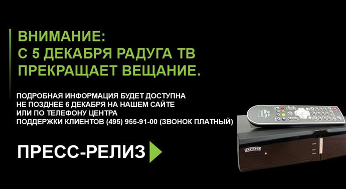 Спутниковое телевидение Радуга ТВ - Болгарии