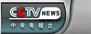 CCTV News
