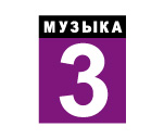 Музыка Первого