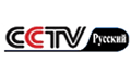 CCTV-Русский 