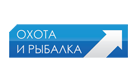 Охота и рыбалка