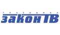 Закон ТВ